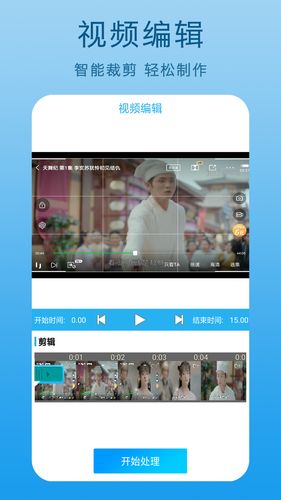 高清录屏王第3张手机截图