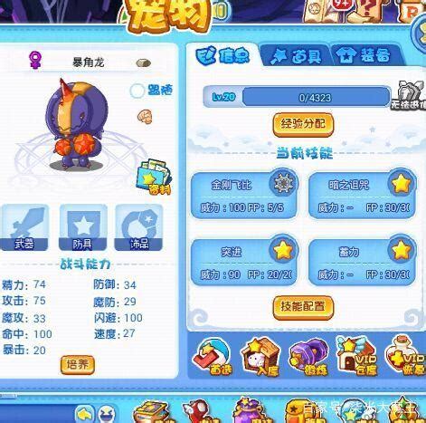 洛克王国孵蛋大全-洛克王国孵蛋宠物图鉴