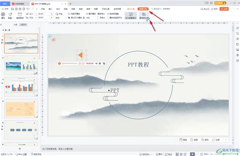 wpsppt怎么设置背景音乐从头到尾