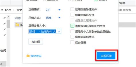 多个PDF文件如何压缩打包成一个文件的详细教程