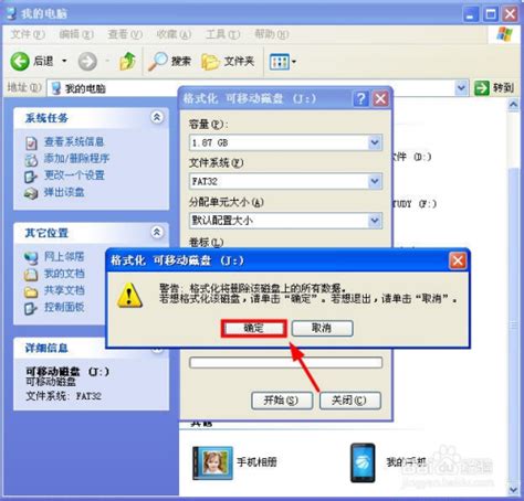 怎么格式化内存卡在手机上_怎么从手机上格式化内存卡