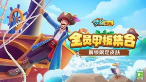 梦幻家园-全新皮肤软件封面