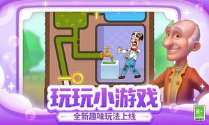 梦幻家园-全新皮肤软件封面