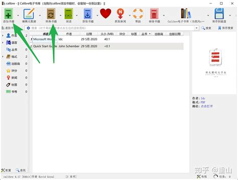 epub格式用WPS怎么打开epub文件能用Word打开吗完整教程解析