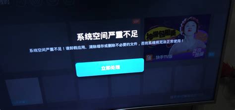 电视存储空间不足怎么清理_电视机显示空间不足怎么清理