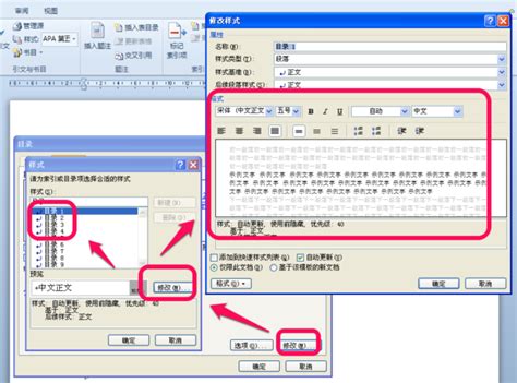 word2019如何自动生成目录_1.word如何自动生成目录