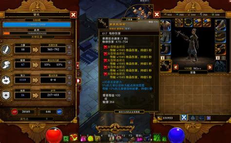 火炬之光2漂泊者容易死