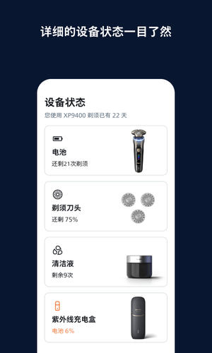 男士理容软件封面