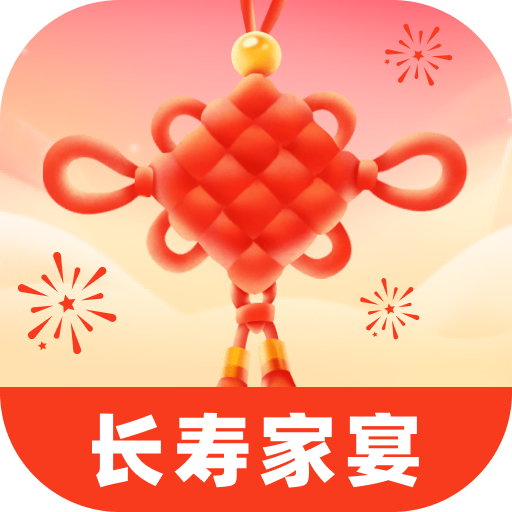 长寿家宴