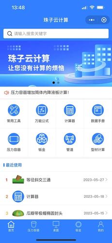 珠子云计算软件封面