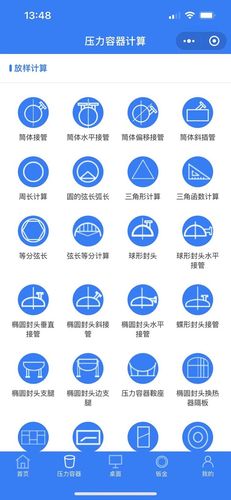 珠子云计算软件封面