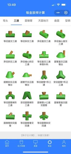 珠子云计算软件封面