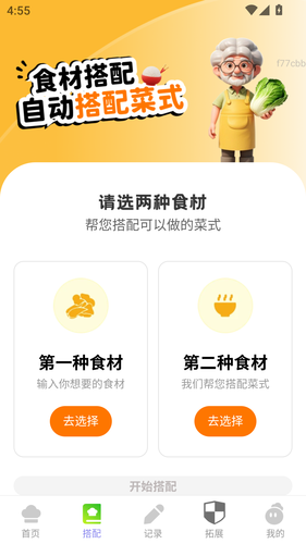 长寿家宴软件封面