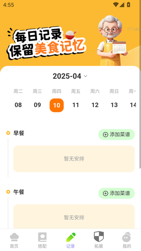 长寿家宴软件封面