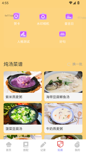 长寿家宴软件封面