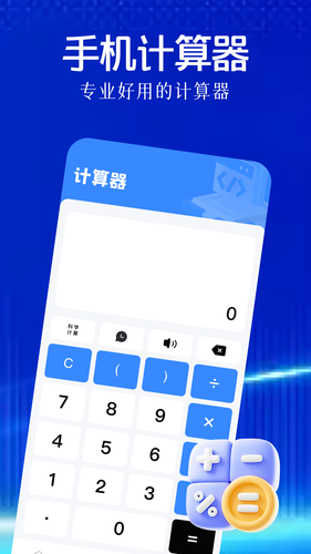 YS有数计算软件封面