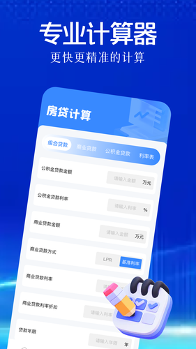 YS有数计算软件封面