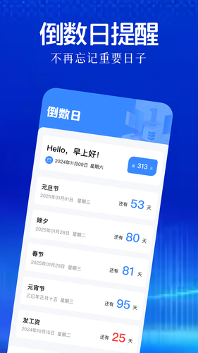 YS有数计算软件封面