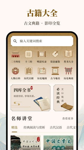拾韵软件封面