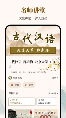 拾韵软件封面