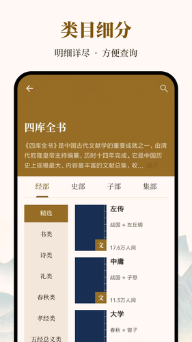 拾韵软件封面