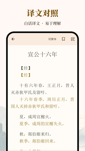 拾韵软件封面