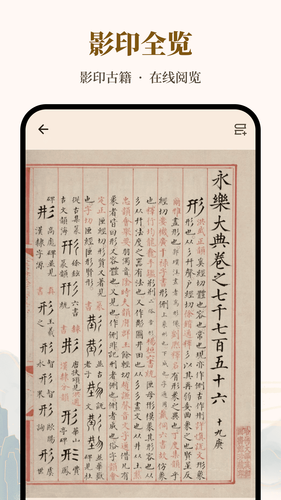 拾韵软件封面