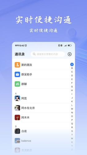 韵盈通软件封面