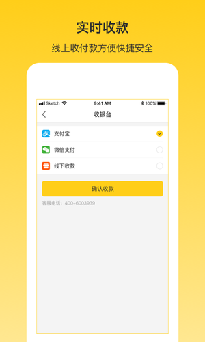 韵车司机端第4张手机截图