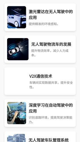 韵绉洲智能第2张手机截图