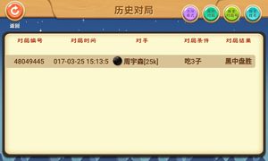 新博少儿对弈平台软件封面