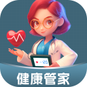 血糖健康管家
