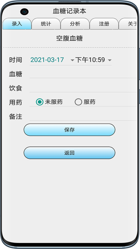 血糖记录本软件封面