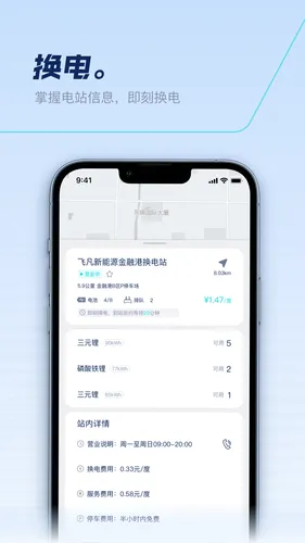 捷能智电软件封面