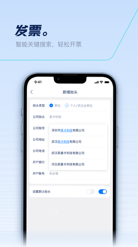 捷能智电第4张手机截图