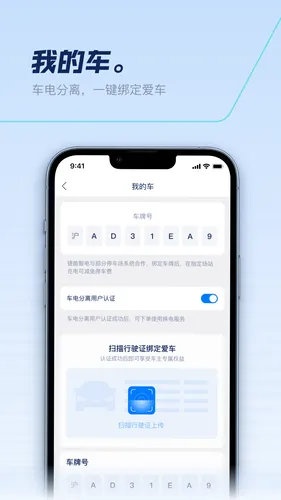 捷能智电软件封面