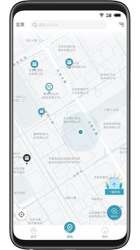 蓝谷智电软件封面