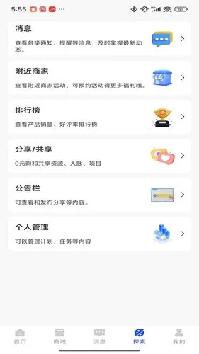 酒亿JIUYI软件封面