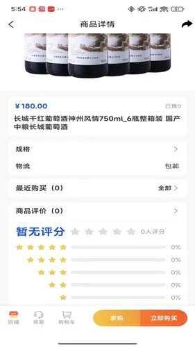 酒亿JIUYI软件封面