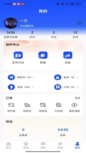 酒亿JIUYI软件封面