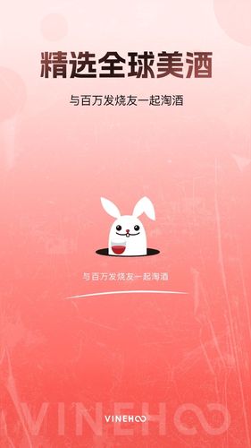 酒云网软件封面