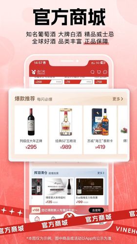 酒云网软件封面