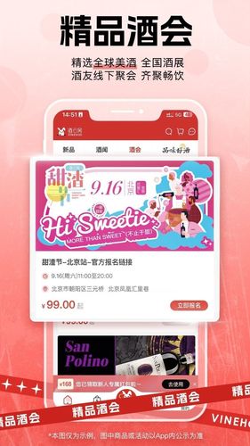 酒云网软件封面