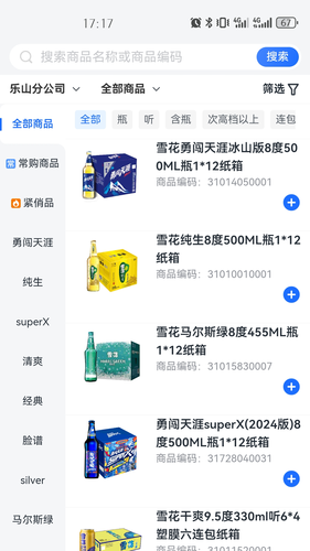 润酒购第2张手机截图