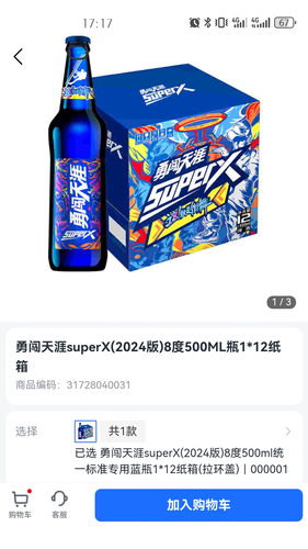 润酒购第3张手机截图