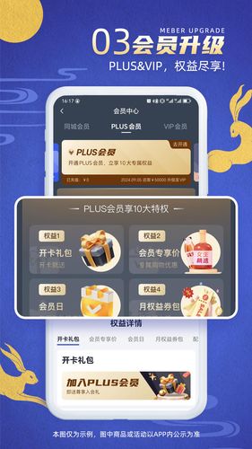 同城酒库软件封面