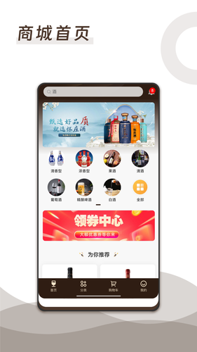 酒刻达软件封面