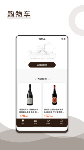 酒刻达软件封面