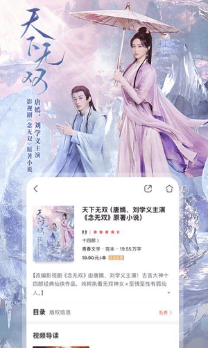 咪咕阅读软件封面