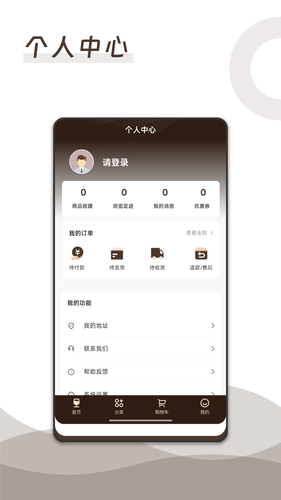 酒刻达软件封面
